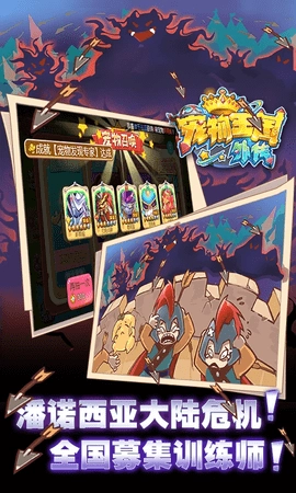 宠物王国外传 1.8.0 安卓版