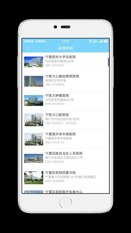 智慧医疗app下载