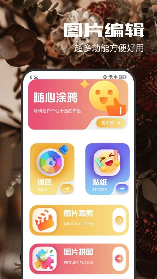趣夜相机手机下载