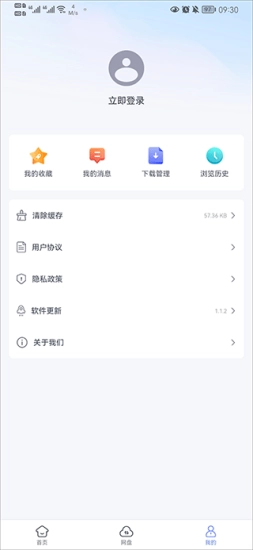 蓝奏浏览器手机下载