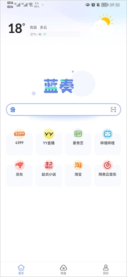 蓝奏浏览器手机下载