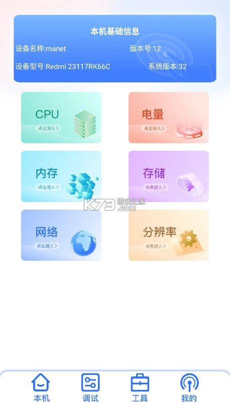 甲壳虫调试助手 v1.0 