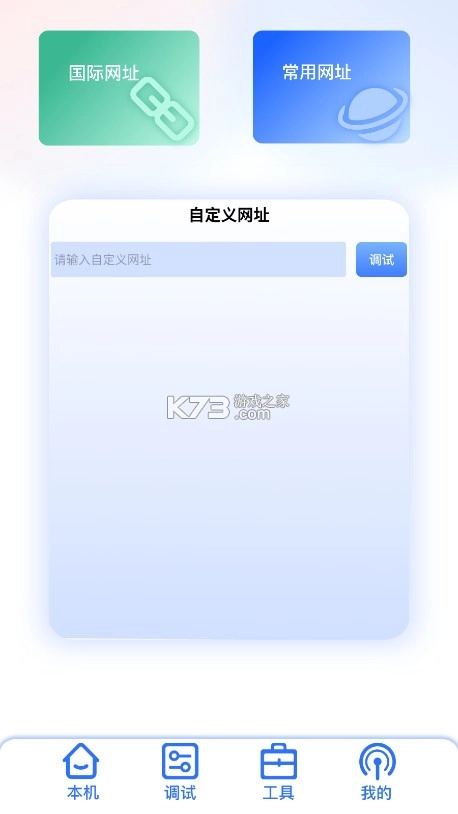 甲壳虫调试助手 v1.0 