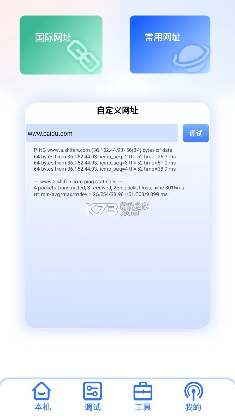 甲壳虫调试助手 v1.0 