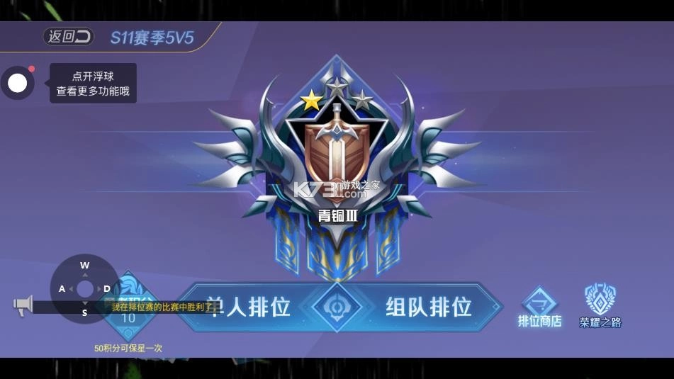 野外冲击战 v1.12.3 安装