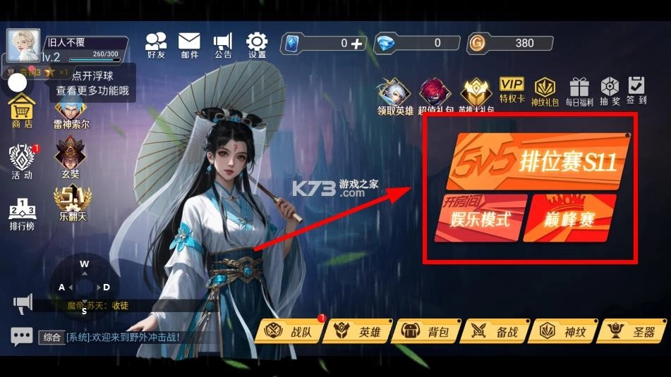 野外冲击战 v1.12.3 安装