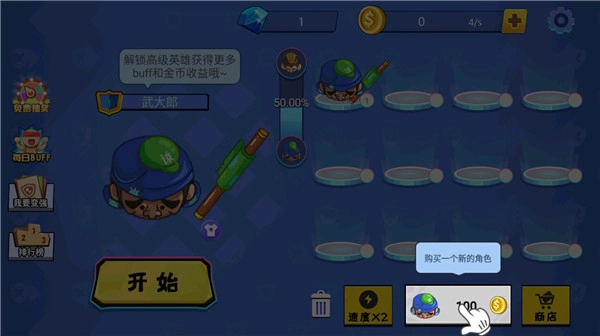 刀剑大作战手机版最新下载