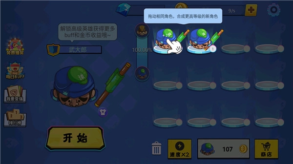 刀剑大作战手机版最新下载