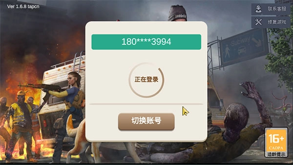 僵尸前线3d正版手游下载