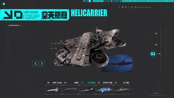 现代战舰国际服手游版下载