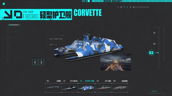 现代战舰国际服手游版下载