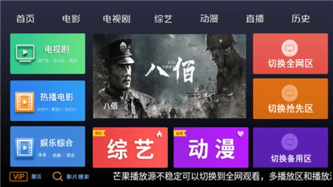 三九影院 2.9.0 最新版