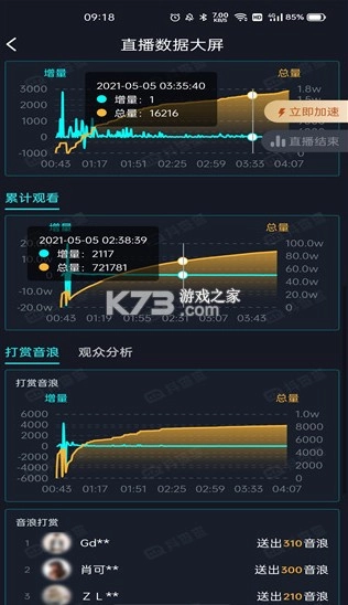 抖查查 v3.0.7 