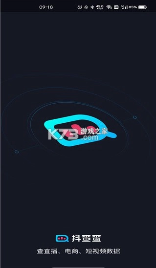 抖查查 v3.0.7 