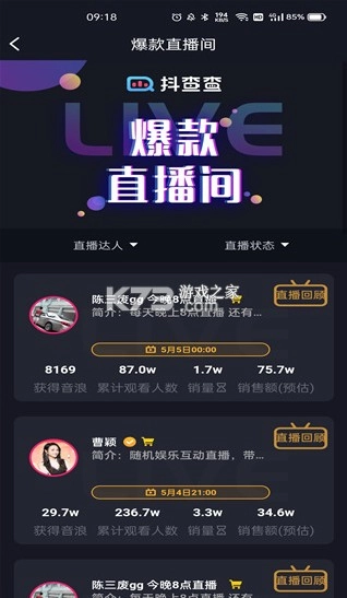 抖查查 v3.0.7 