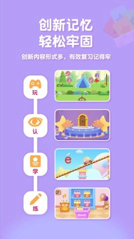 喵喵拼音安卓版软件下载