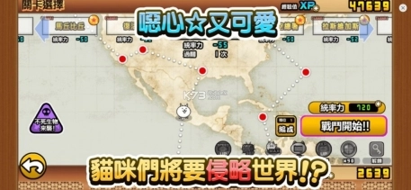 猫咪大战争正版游戏下载