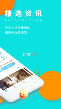 今日校园完整版下载