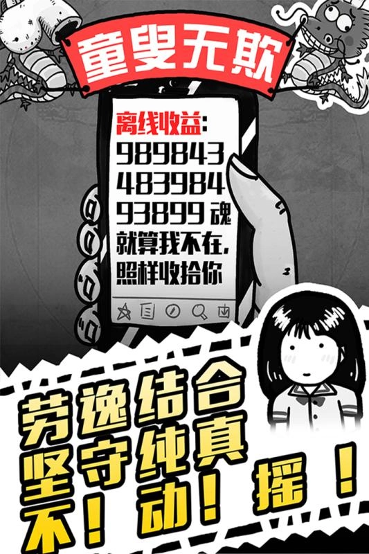 愚公移山3智叟的反击安装包下载