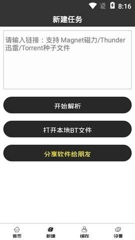 磁力熊猫免费下载
