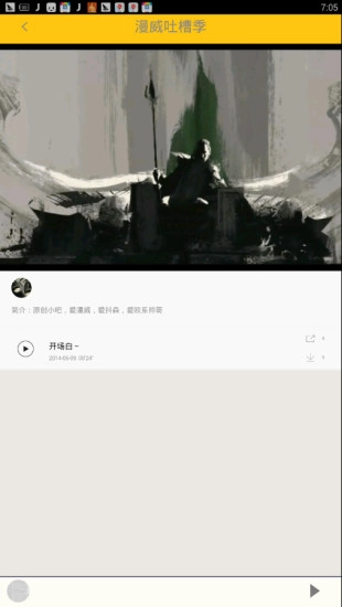 漫威粉app下载