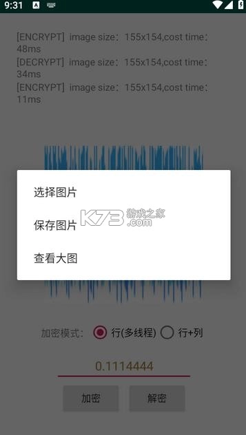 picencrypt v1.032 正版