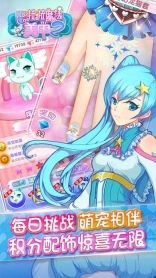 巴啦啦魔法美甲2正版下载