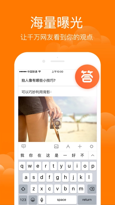 悟空问答安装下载