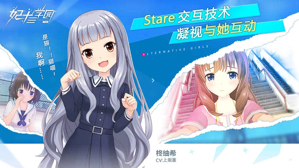 妃十三学园安卓下载