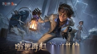 第五人格云游戏