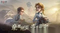 第五人格云游戏