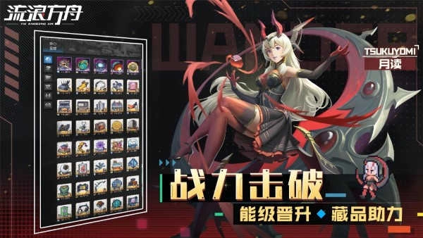 流浪方舟手机版下载