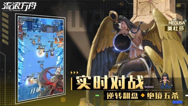 流浪方舟手机版下载