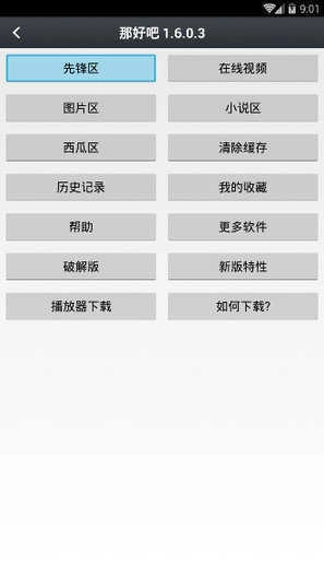 那好吧1.5.8.3