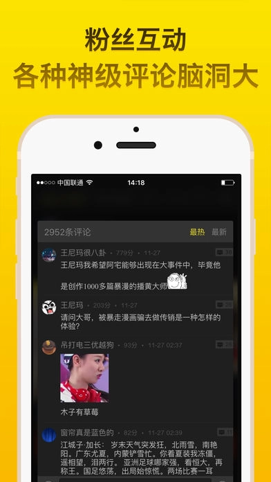 暴走大事件完整版下载