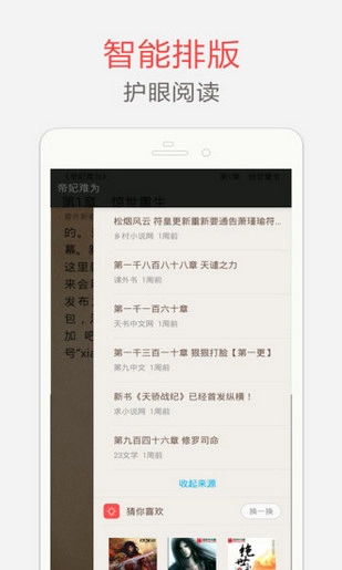 海纳小说阅读器官方版下载