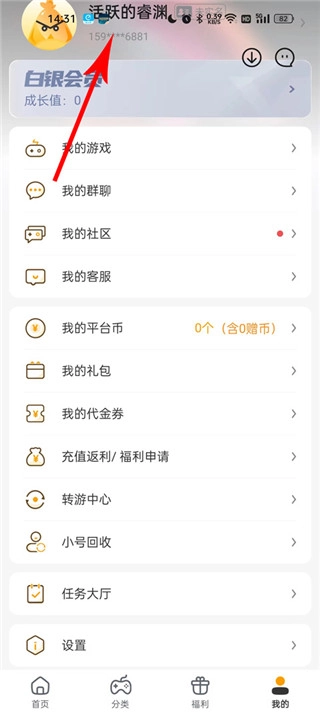 游小福游戏盒官网版下载