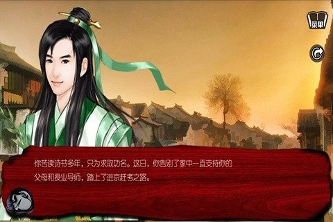 家族史九游版手机下载
