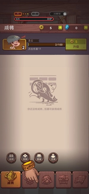 咸鱼之王gg完整版下载
