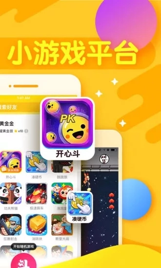 开心斗手机下载
