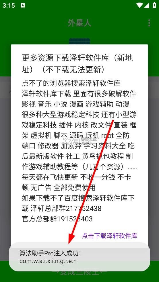 算法助手pro v1.0.7 