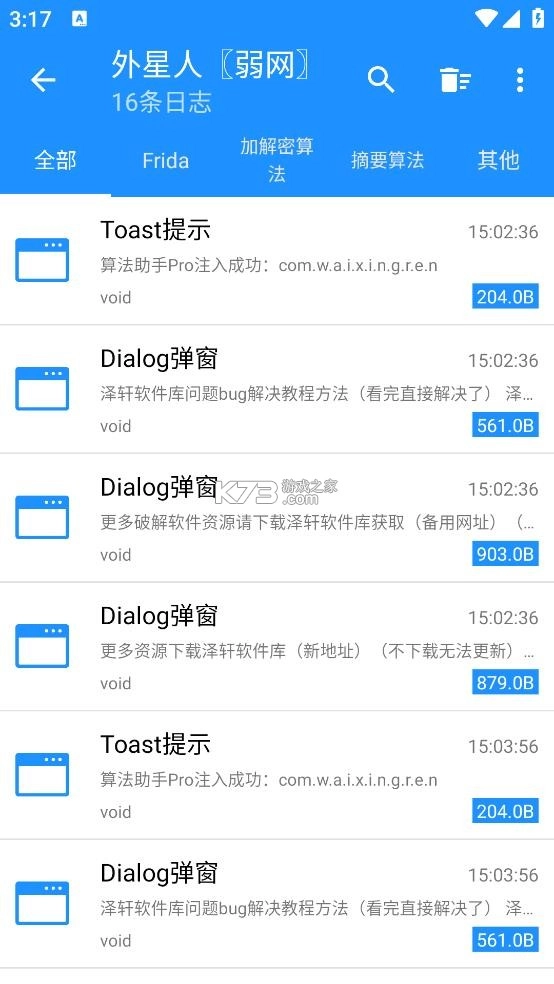 算法助手pro v1.0.7 