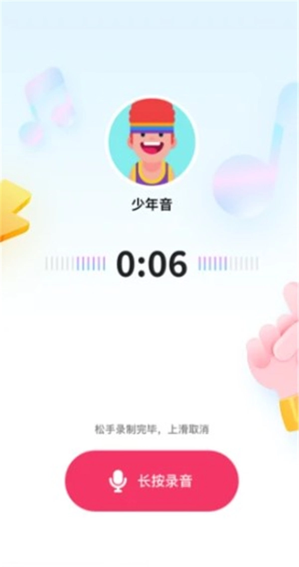 多啦变声器