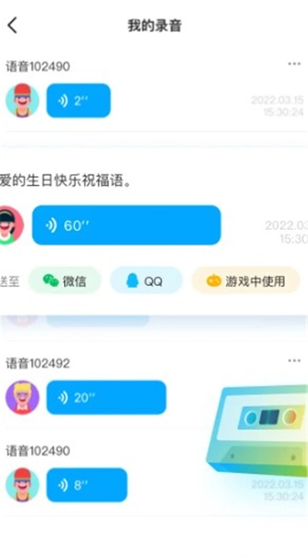 多啦变声器