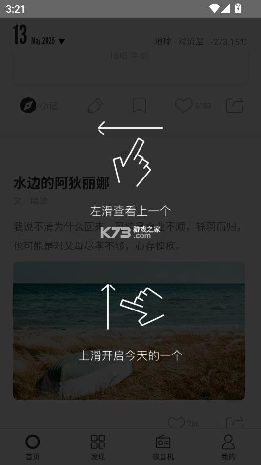 one一个致敬韩寒 v5.5.0 安卓版