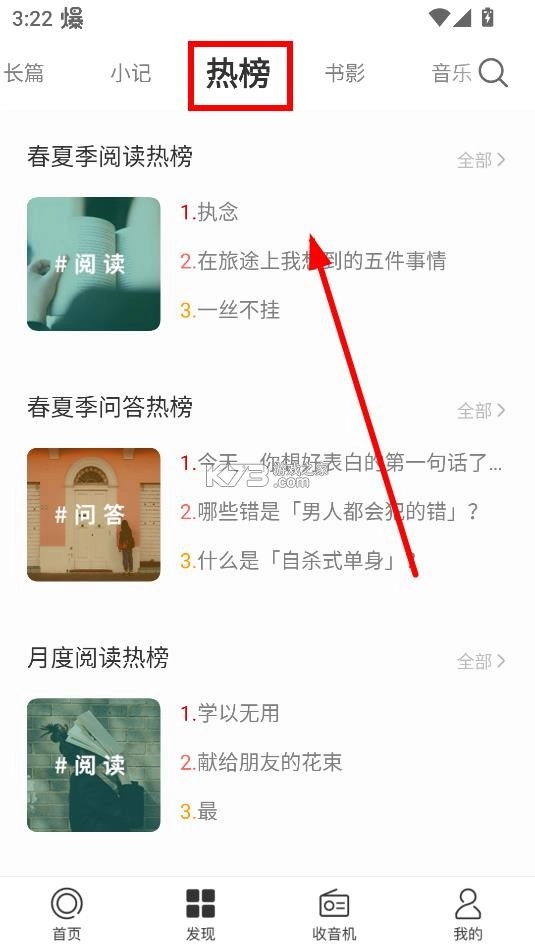 one一个致敬韩寒 v5.5.0 安卓版