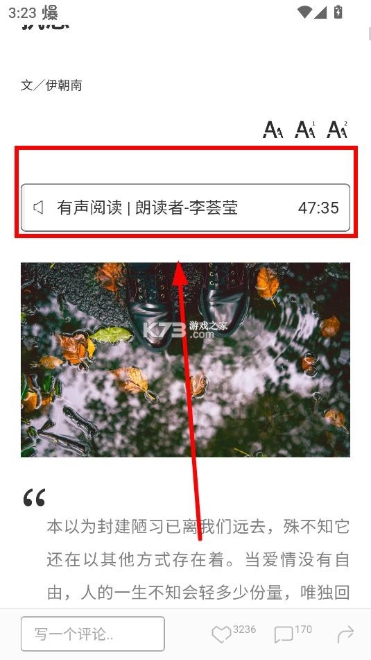 one一个致敬韩寒 v5.5.0 安卓版