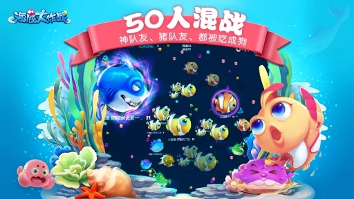 海底大作战安装包下载