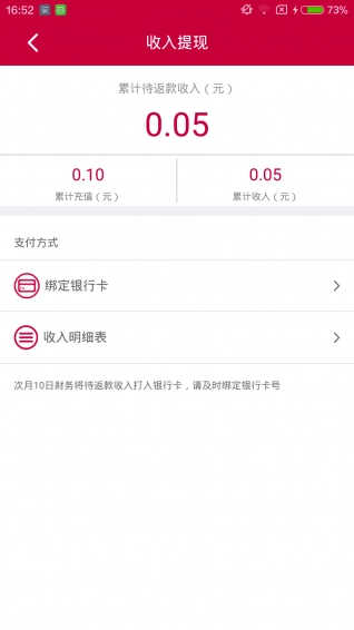 小顺管家最新版下载
