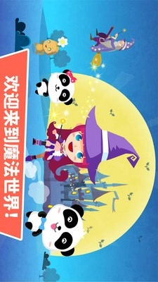 小魔女大冒险正式版下载